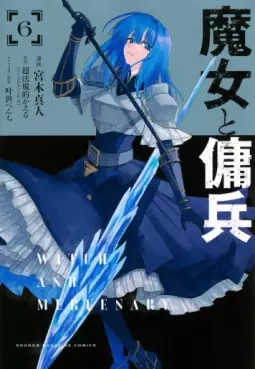 Manga - Manhwa - Majo to Yôhei jp Vol.6