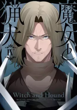 Manga - Manhwa - Majo to Ryôken jp Vol.4