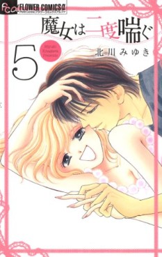 Manga - Manhwa - Majo wa Nido Aegu jp Vol.5
