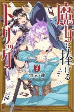 Manga - Manhwa - Majo ni Sasageru Trick jp Vol.3