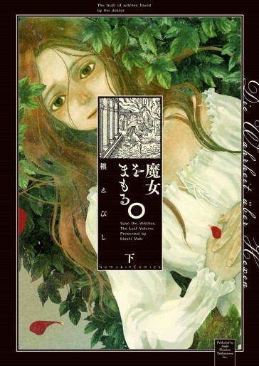 Manga - Manhwa - Majo wo Mamoru jp Vol.3