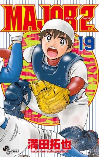 Manga - Manhwa - Major 2nd jp Vol.19