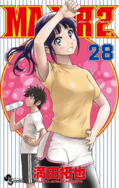 Manga - Manhwa - Major 2nd jp Vol.28
