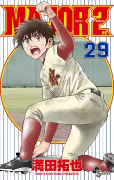 Manga - Manhwa - Major 2nd jp Vol.29