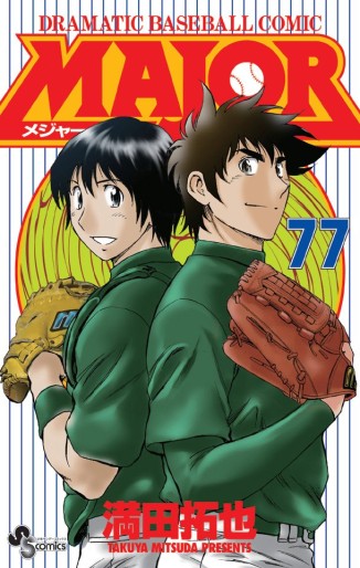 Manga - Manhwa - Major jp Vol.77