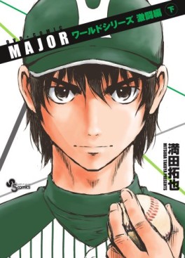 manga - Major - World Series - Gekitô-hen jp Vol.2