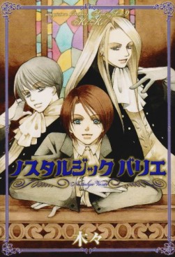 Manga - Manhwa - Majutsu Tsukai Syd & Lid - 09 - Nostalgic Variee jp Vol.9