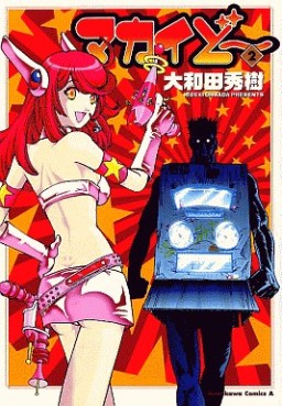 Makaido jp Vol.2