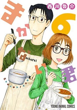 Manga - Manhwa - Makanai-kun jp Vol.6