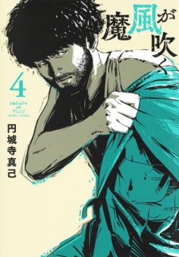 Manga - Manhwa - Makaze ga Fuku jp Vol.4