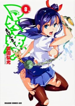 Manga - Manhwa - Maken-Ki! jp Vol.8