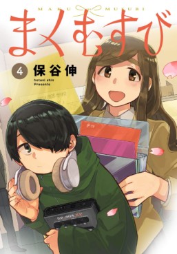 Manga - Manhwa - Maku Musubi jp Vol.4