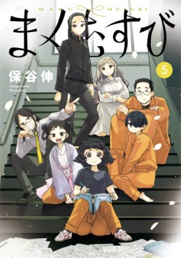 Manga - Manhwa - Maku Musubi jp Vol.5