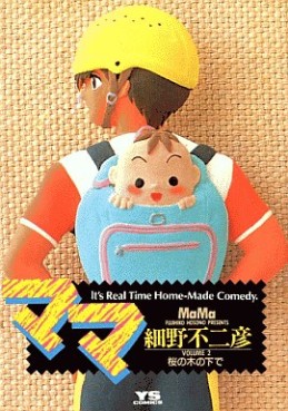 Manga - Manhwa - Mama - Fujihiko Hosono jp Vol.2