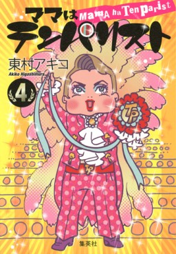 Mama wa Tenparist jp Vol.4
