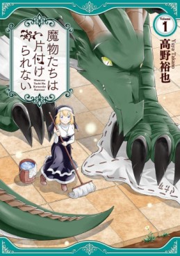 Manga - Manhwa - Mamonotachi wa Katazuke Rarenai jp Vol.1