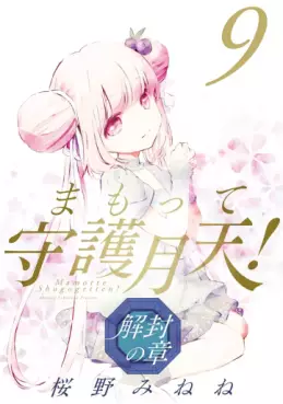 Manga - Manhwa - Mamotte Shugogetten! - Kaifû no Shô jp Vol.9
