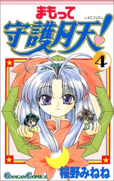 Manga - Manhwa - Mamotte Shugo Getten! 01 jp Vol.4