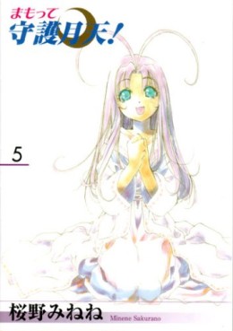 Manga - Manhwa - Mamotte Shugo Getten! 01 - Mag-Garden Edition jp Vol.5