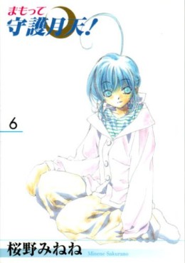 Manga - Manhwa - Mamotte Shugo Getten! 01 - Mag-Garden Edition jp Vol.6