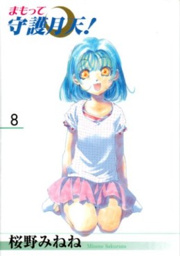 Manga - Manhwa - Mamotte Shugo Getten! 01 - Mag-Garden Edition jp Vol.8