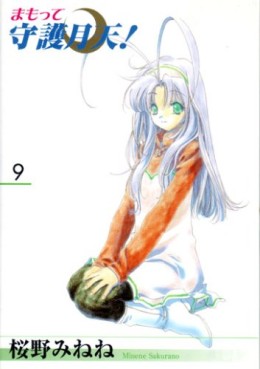 Manga - Manhwa - Mamotte Shugo Getten! 01 - Mag-Garden Edition jp Vol.9