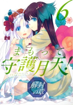 Manga - Manhwa - Mamotte Shugogetten! - Kaifû no Shô jp Vol.6