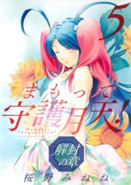 Manga - Manhwa - Mamotte Shugogetten! - Kaifû no Shô jp Vol.5