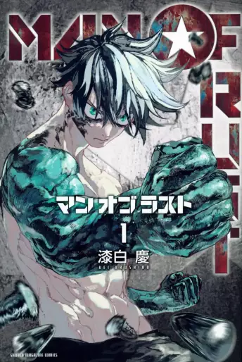 Manga - Manhwa - Man of Rust jp Vol.1