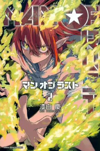 Manga - Manhwa - Man of Rust jp Vol.2