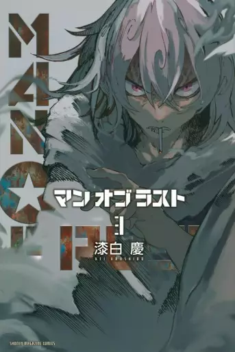Manga - Manhwa - Man of Rust jp Vol.3