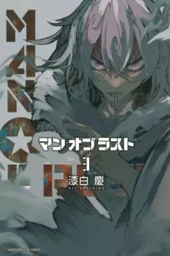 Manga - Manhwa - Man of Rust jp Vol.3