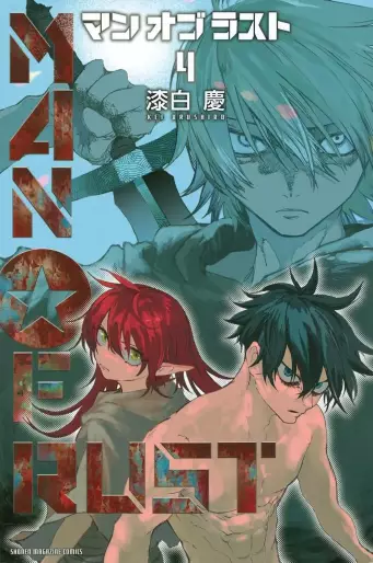 Manga - Manhwa - Man of Rust jp Vol.4