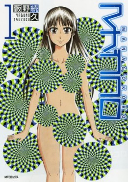 Manga - Manhwa - Mana Gokoro jp Vol.1