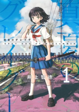 manga - Manatsu no Grey Goo jp Vol.1