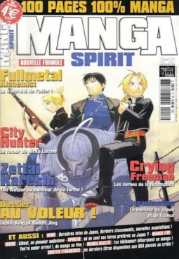 manga - Manga Spirit Vol.17