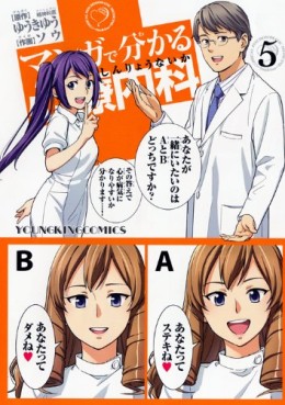 Manga - Manhwa - Manga de Wakaru Shinryo Naika jp Vol.5