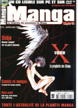 manga - Manga Spirit Vol.5