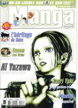 Manga - Manhwa - Manga Spirit Vol.8