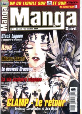Manga - Manhwa - Manga Spirit Vol.11