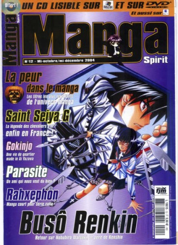 Manga - Manhwa - Manga Spirit Vol.12