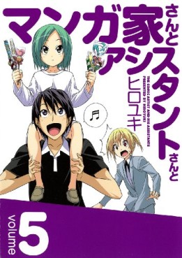 Manga - Manhwa - Mangaka-san to Assistant-san to jp Vol.5