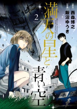 Manga - Manhwa - Manten no Hoshi to Aoi Sora jp Vol.2