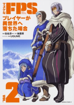 Manga - Manhwa - Manuke na FPS Player ga Isekai he Ochita Baai jp Vol.2