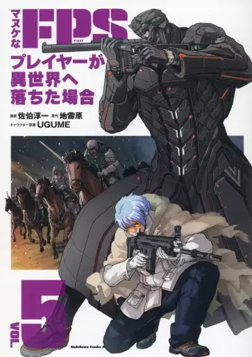 Manga - Manhwa - Manuke na FPS Player ga Isekai he Ochita Baai jp Vol.5