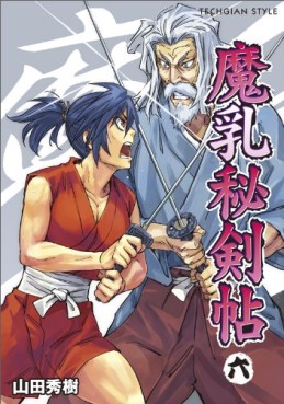 Manga - Manhwa - Manyû Hikenchô jp Vol.6