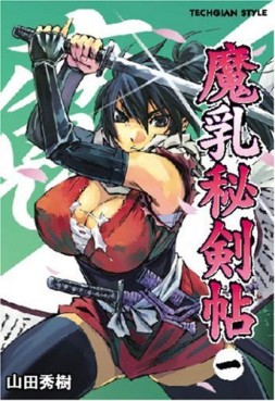 Manga - Manhwa - Manyû Hikenchô jp Vol.1