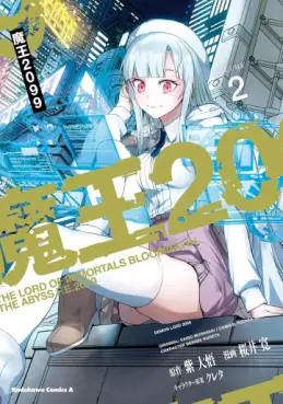 Manga - Manhwa - Maô 2099 jp Vol.2