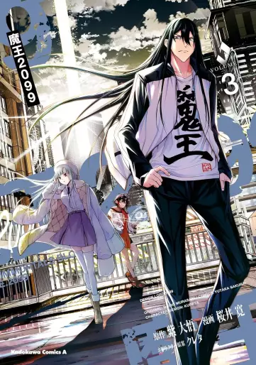 Manga - Manhwa - Maô 2099 jp Vol.3