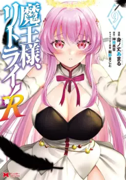 Manga - Manhwa - Maô-Sama, Retry! R jp Vol.9